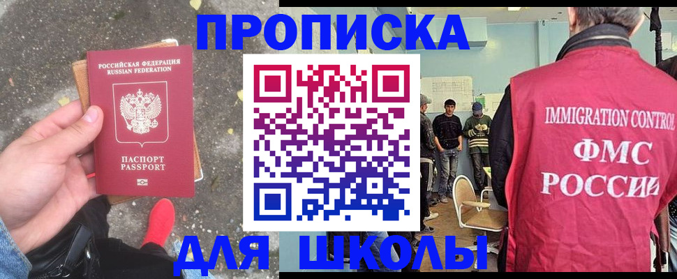 где прописаться в Десногорске