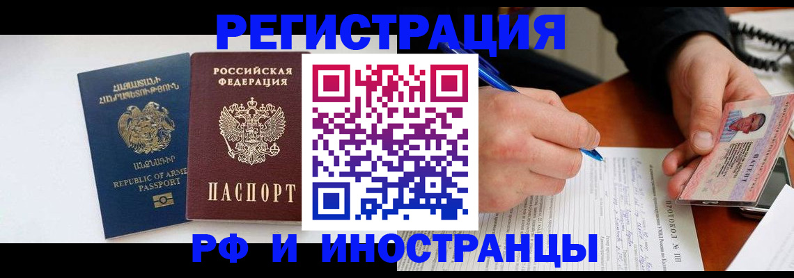 временная регистрация гарантия в Десногорске
