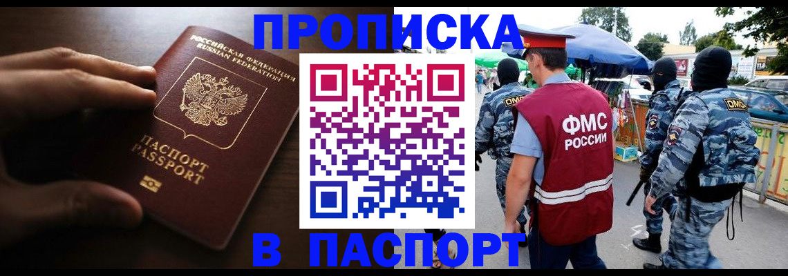 пропишу в квартире в Десногорске